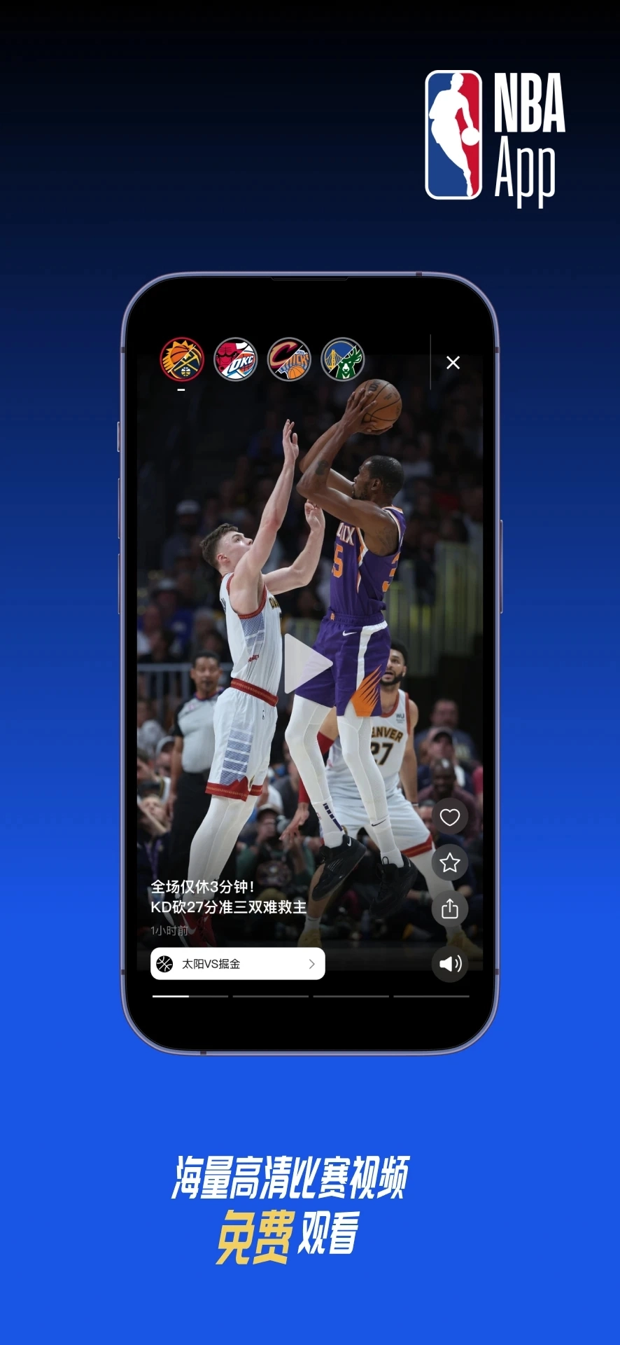 NBA图1