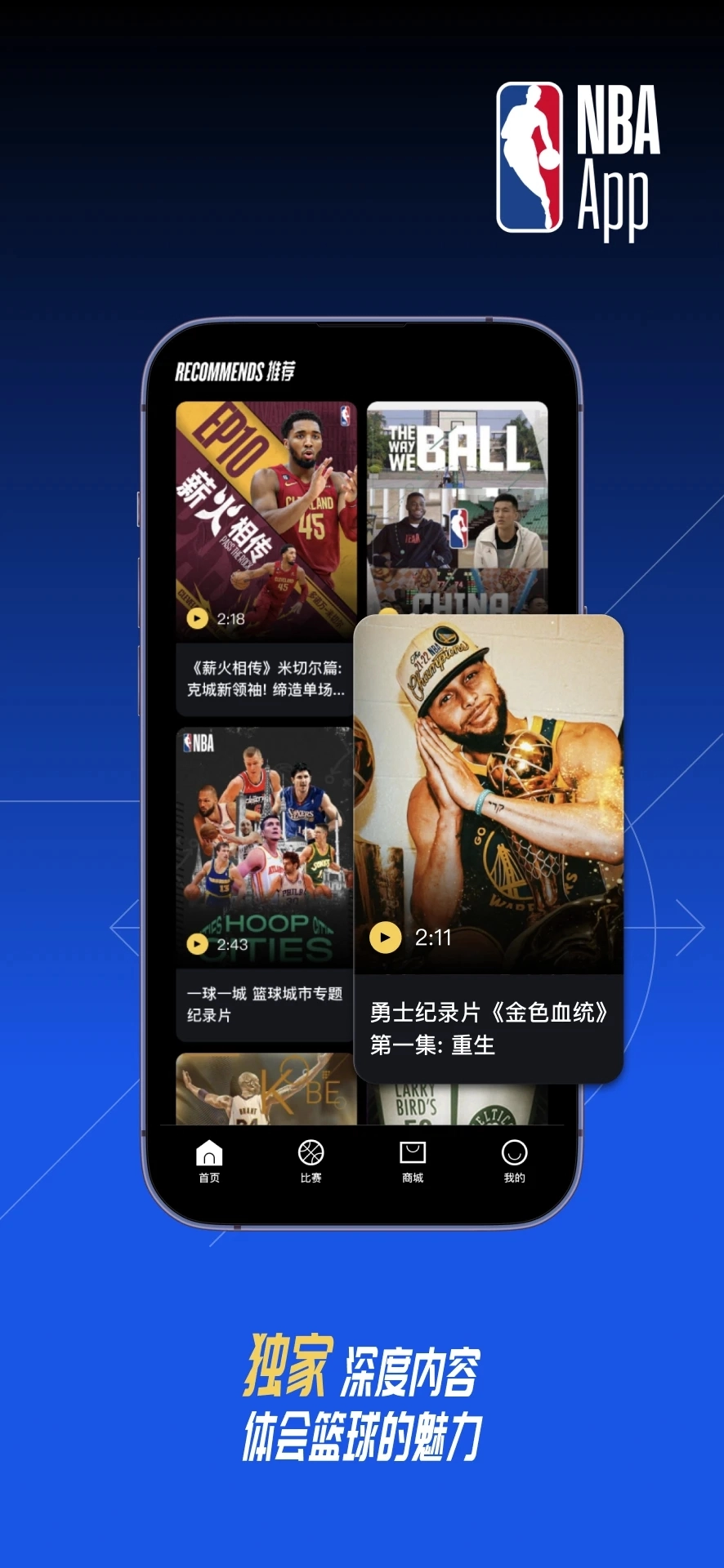 NBA图2