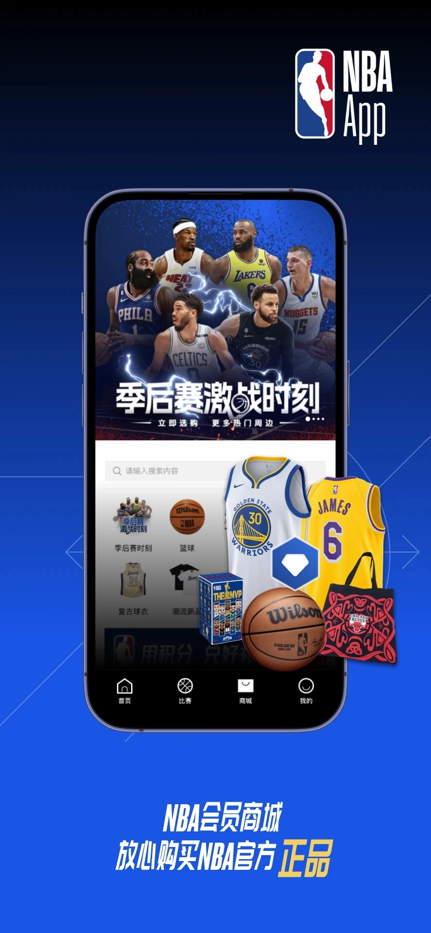 NBA图4