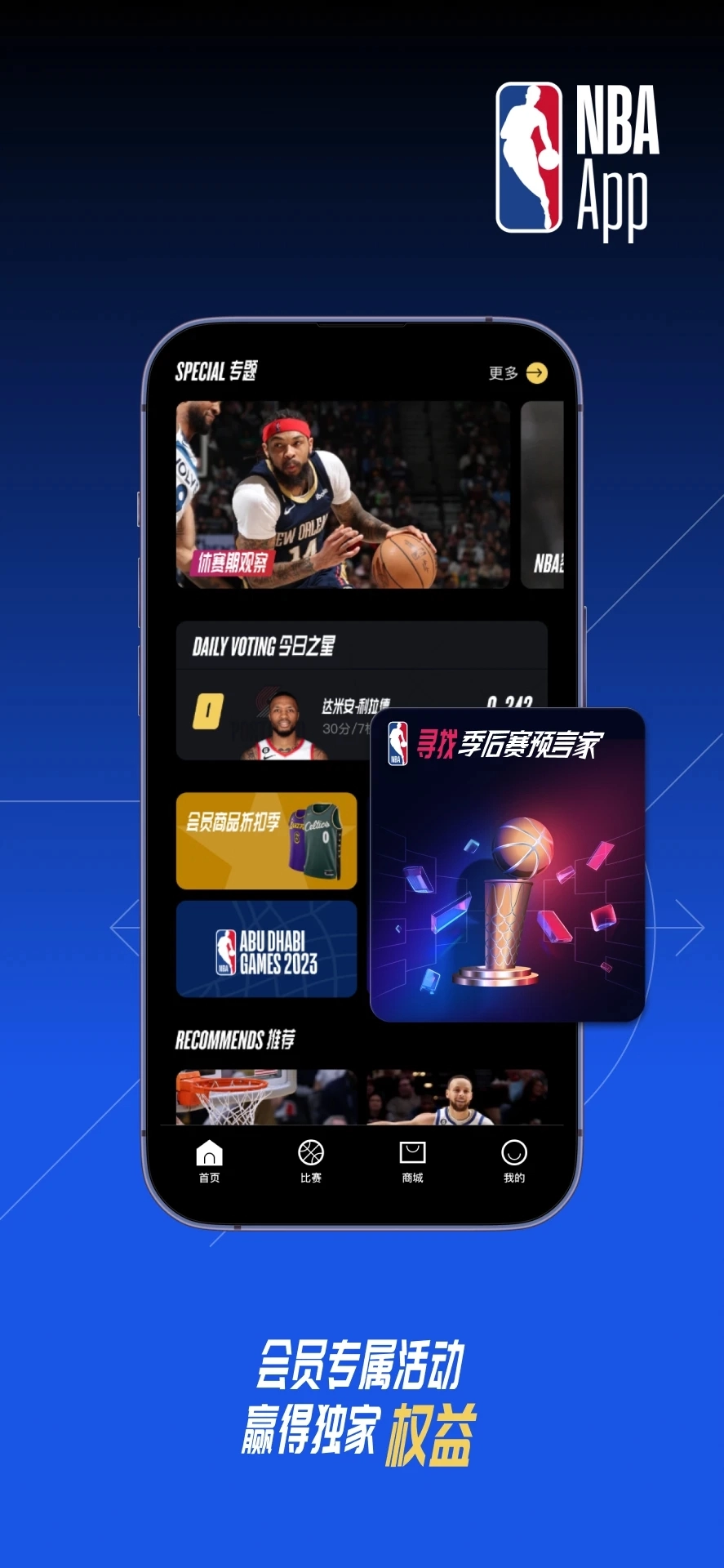 NBA图5