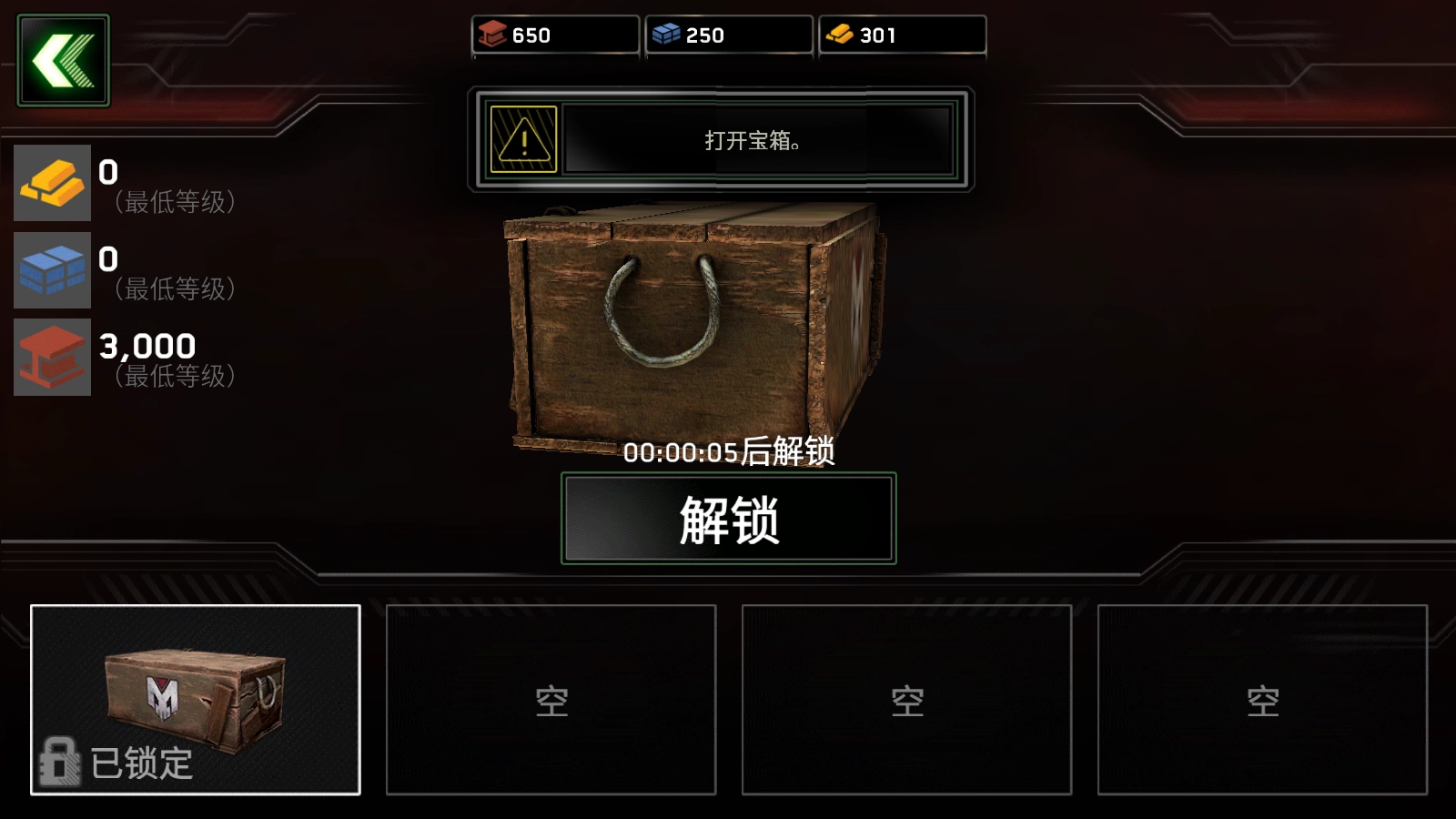 僵尸炮艇生存菜单版图2