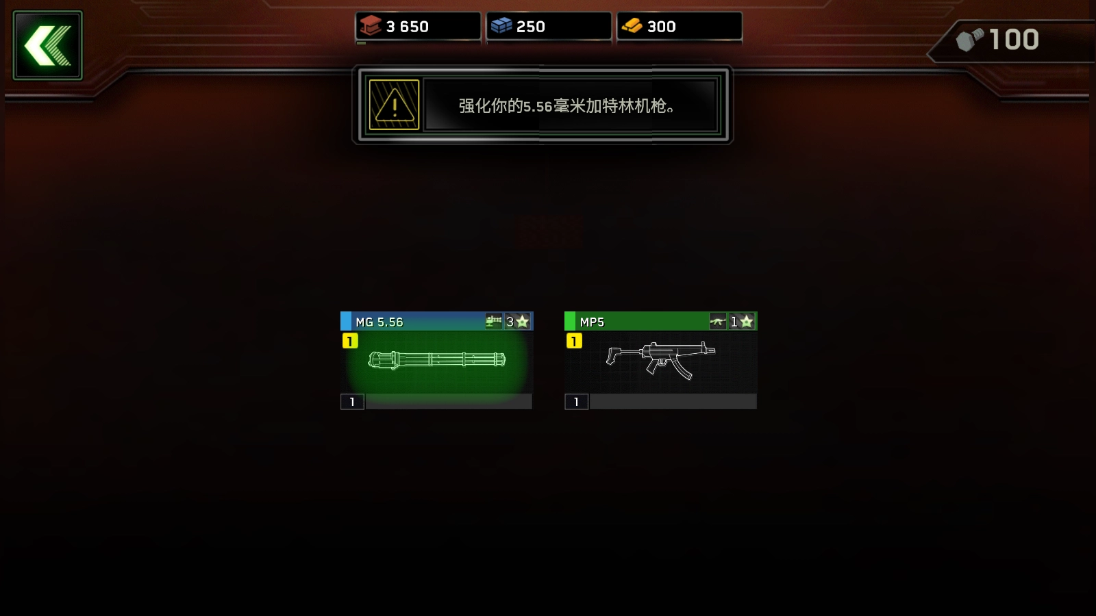 僵尸炮艇生存菜单版图3