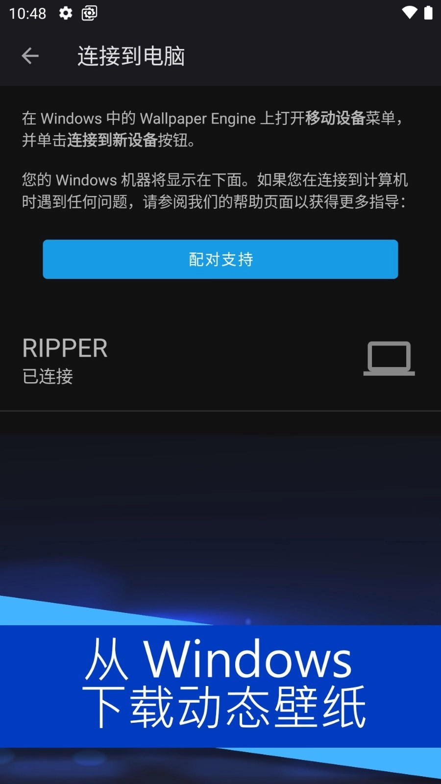 Wallpaper壁纸引擎(3)