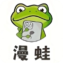 漫蛙manwa2正版