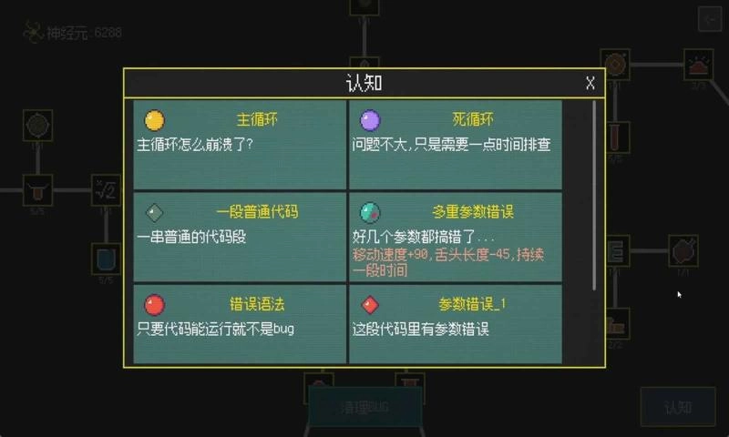 青蛙故障乐园(5)