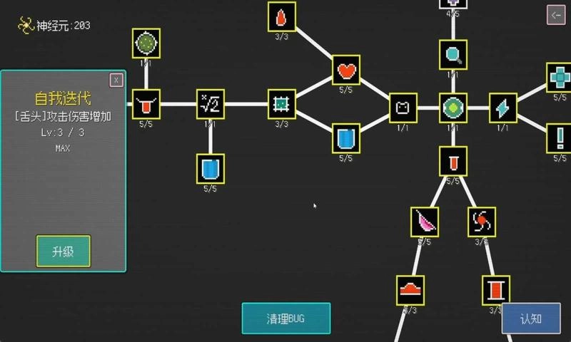 青蛙故障乐园(4)