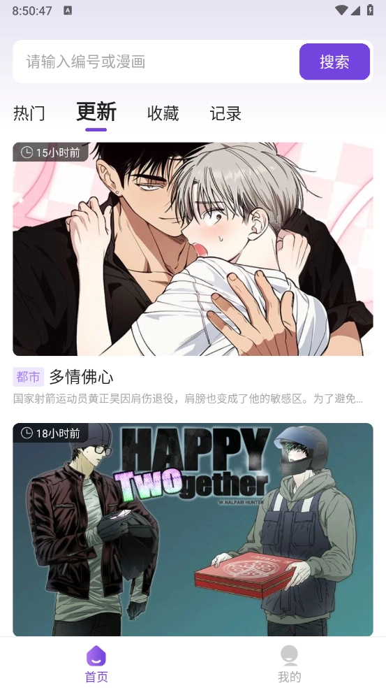 尘柚免费阅读-图3