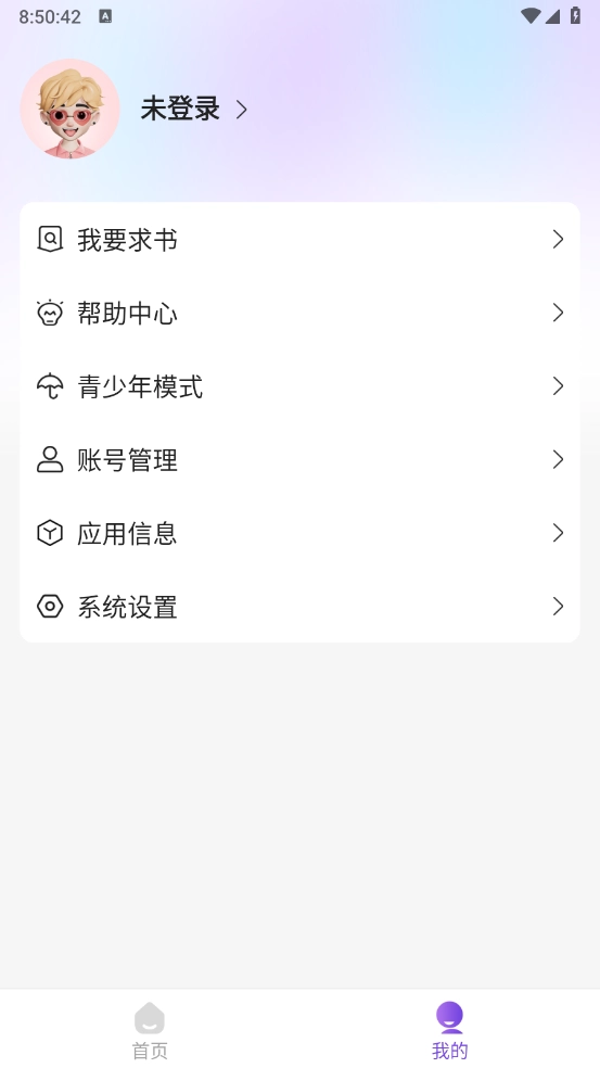 尘柚免费阅读-图4