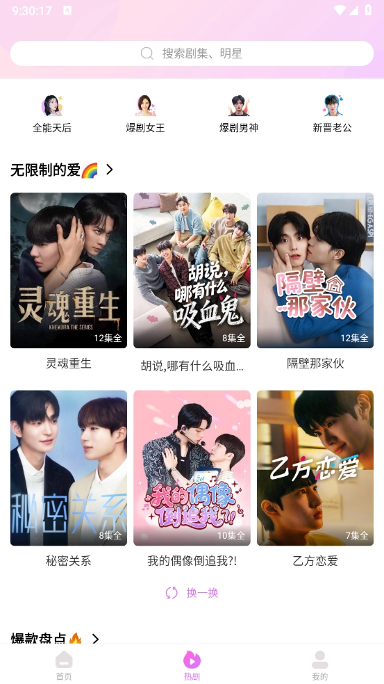 韩站