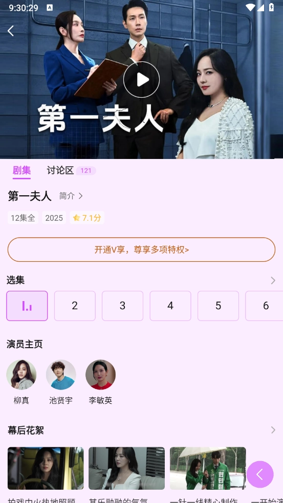 韩站