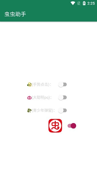 李跳跳手机免费版图4