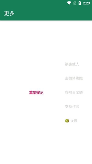 李跳跳手机免费版图2