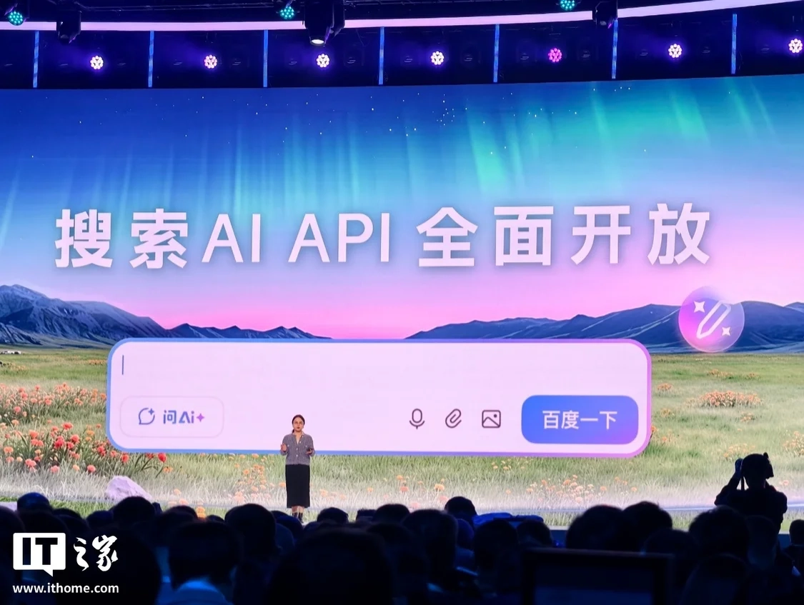 李彦宏透露：百度搜索的绝大多数结果都由AI生成，并且AIAPI已实现全面开放