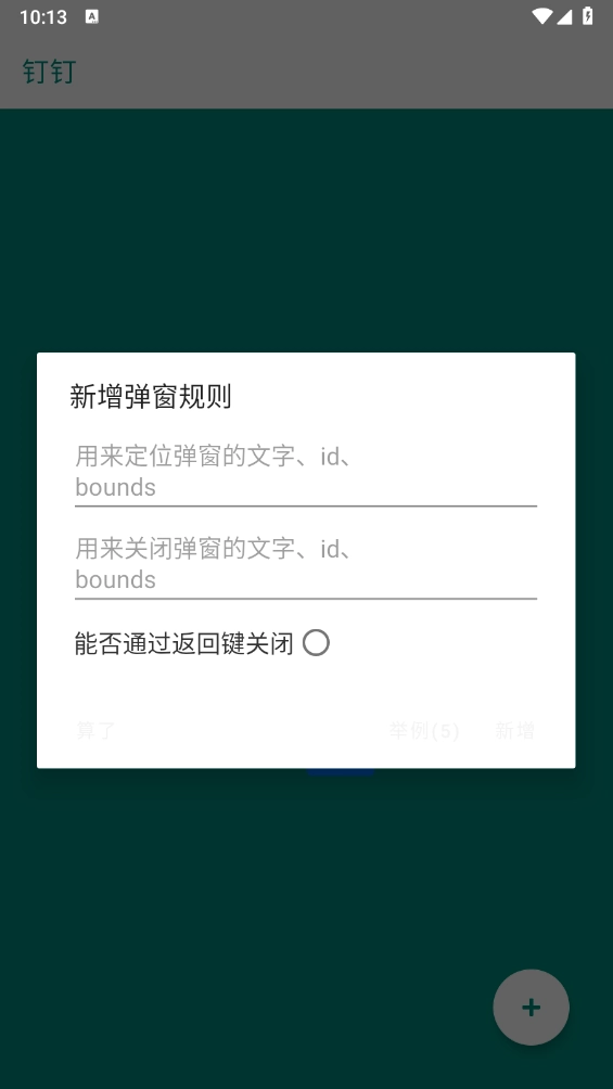 李跳跳派大星.1正式版图2
