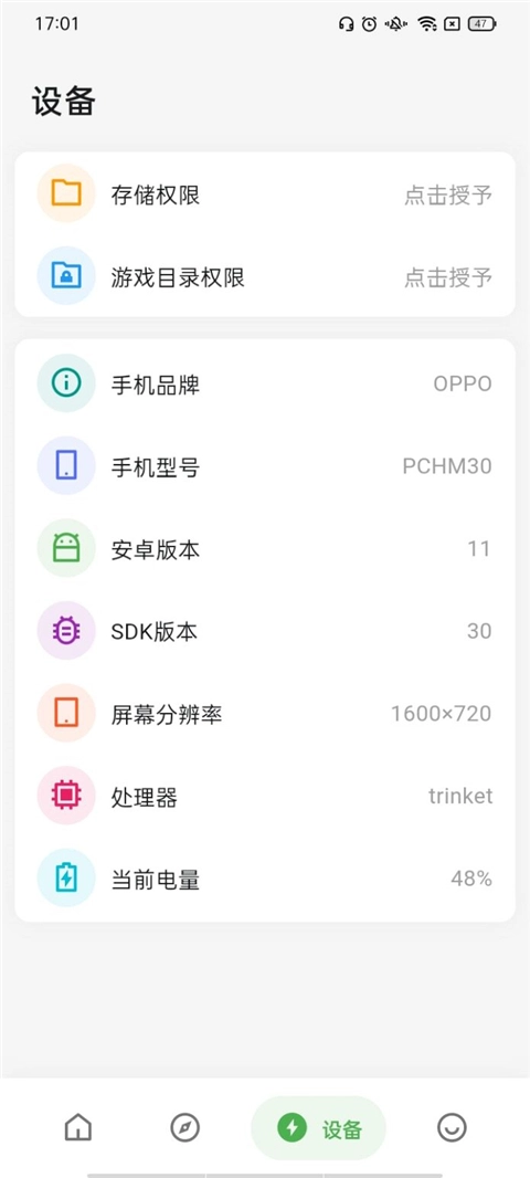 画质侠画质助手(3)