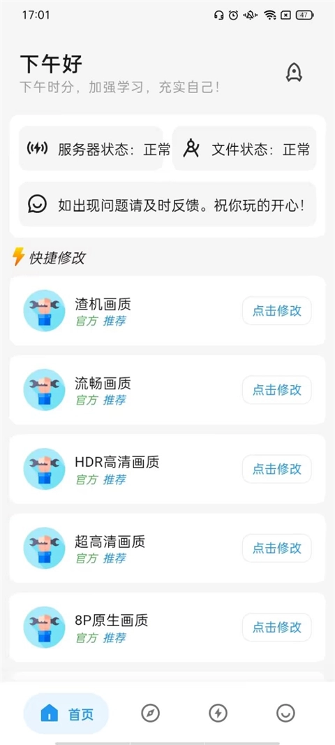 画质侠画质助手(1)
