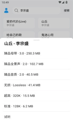 苏澜音乐官方正版图2