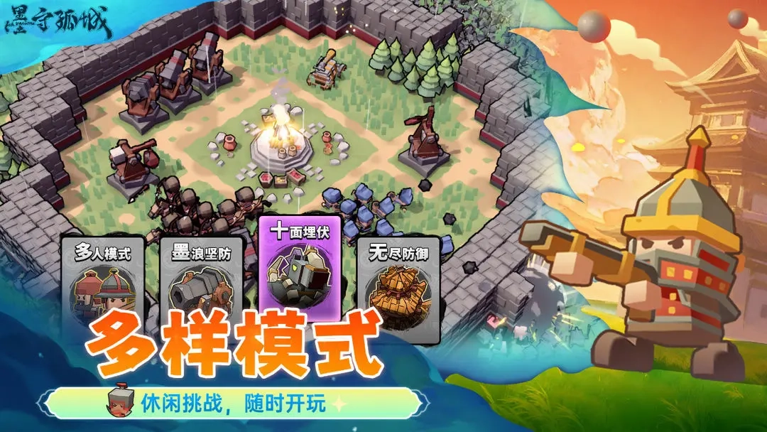 墨守孤城(5)