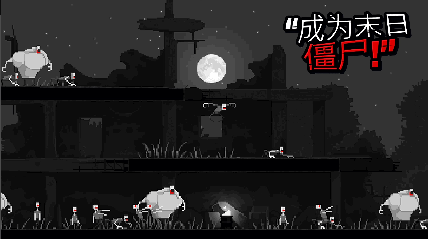 恐怖僵尸之夜-图2