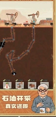 吸油记去广告版(3)