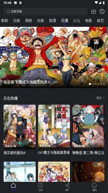 巨蟹影视追剧截图2