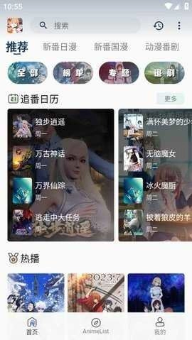 嘶哩嘶哩动漫图3