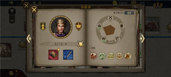 欧陆战争6无限勋章版手游下载