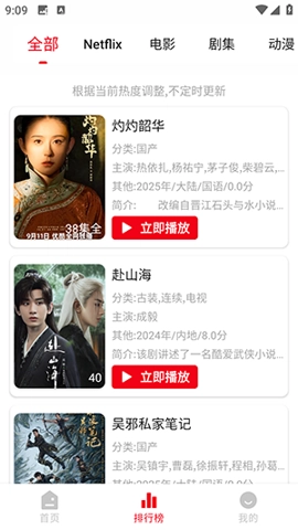 花小猪影视正版图3