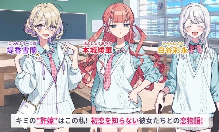 我的未婚妻还不太懂初恋游戏汉化版(2)