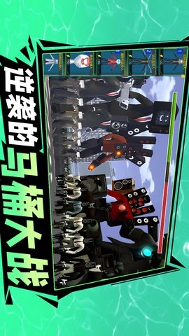 逆袭的马桶大战(1)