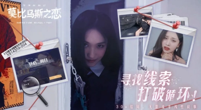 莫比乌斯之恋正版(3)