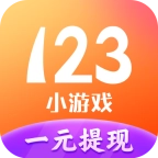 123小游戏赚钱版