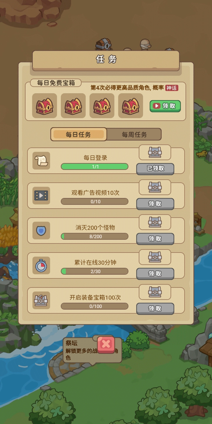 重返花果山免广告版(3)