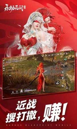 永劫无间原版图3