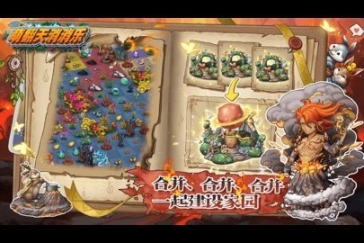 萌翻天消消乐游戏无广告版图1