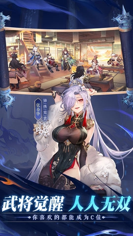 三国志幻想大陆应用宝版图5