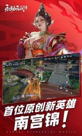 永劫无间原版图4