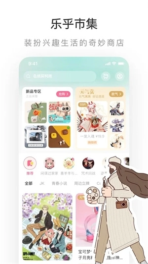 LOFTER官方最新版图1