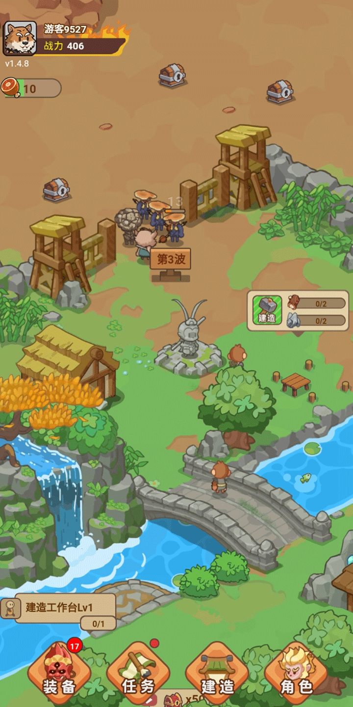 重返花果山免广告版(1)