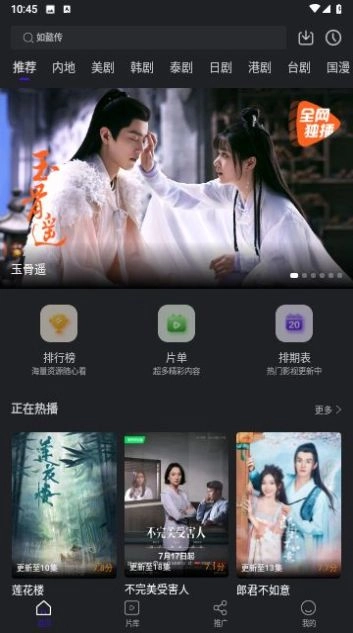 巨蟹影视追剧截图0