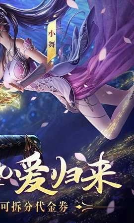 新斗罗大陆内购版(2)