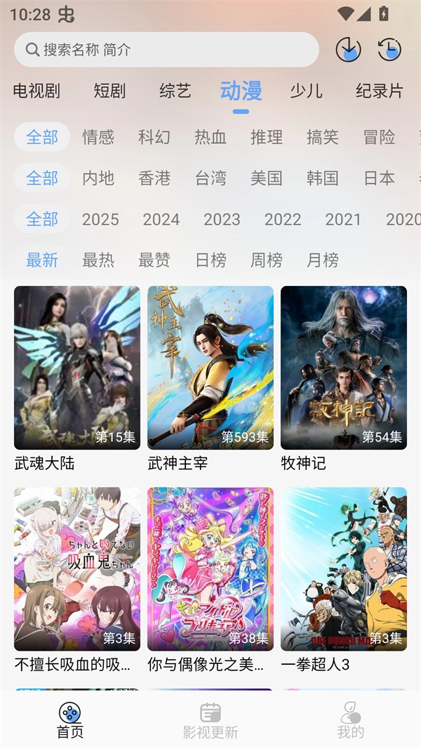 极兔影视正版图3