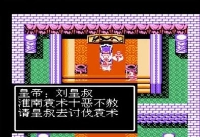 吞食天地孔明传截图1