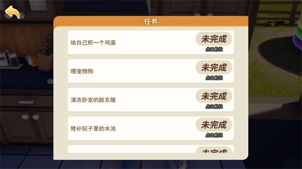 重启人生模拟器免广告1