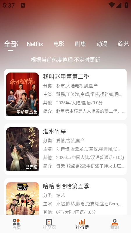 白蛇影视去广告版图2