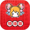 AcFun情缘版