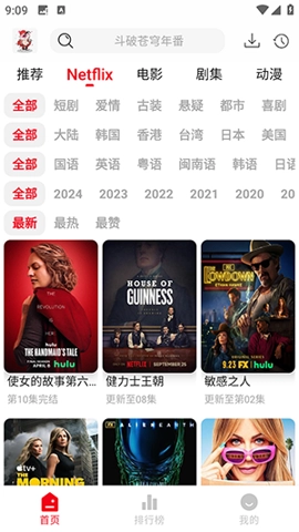 花小猪影视正版图1