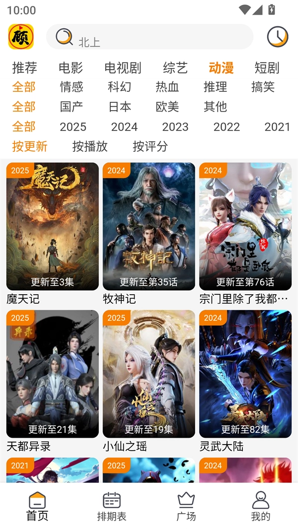 顾我追剧2026最新版