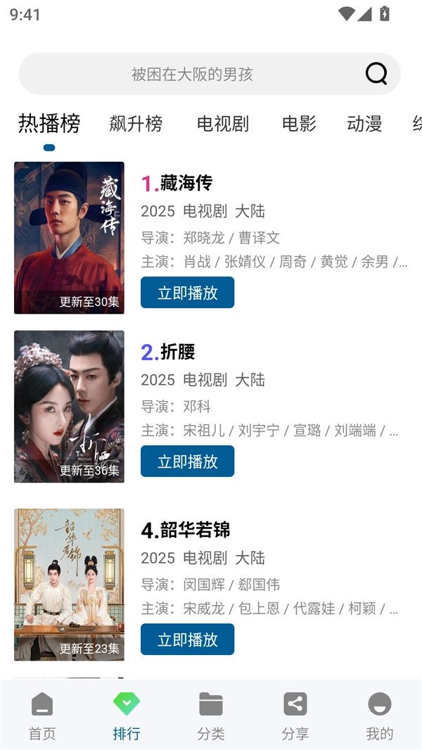 海狮视频无广告版图2
