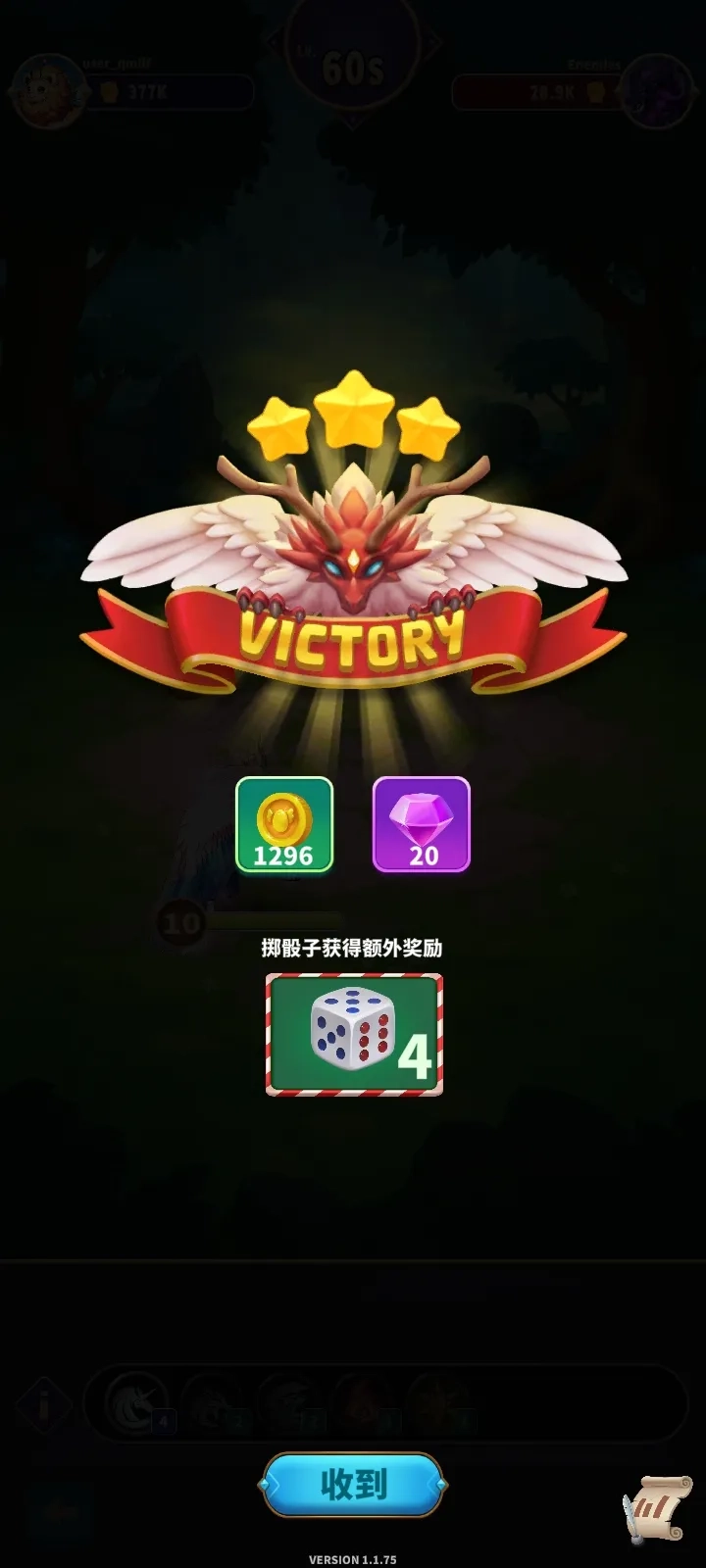 大师融合怪物战争免费原版图4